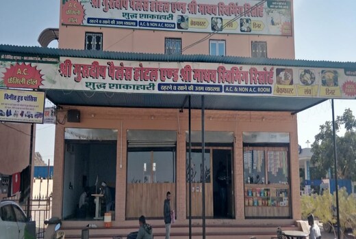 Hotel Shree Gurudeep Palace