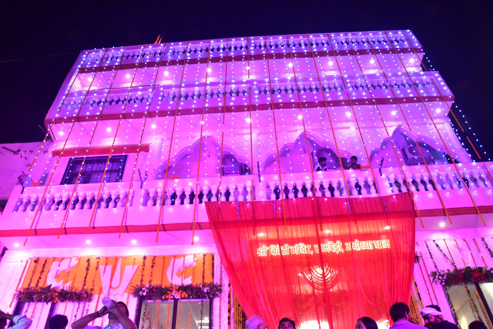 Shree Videhi Atithi Grah
