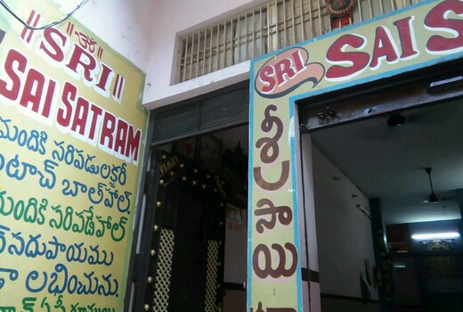 Sri Sai Satram Guest House