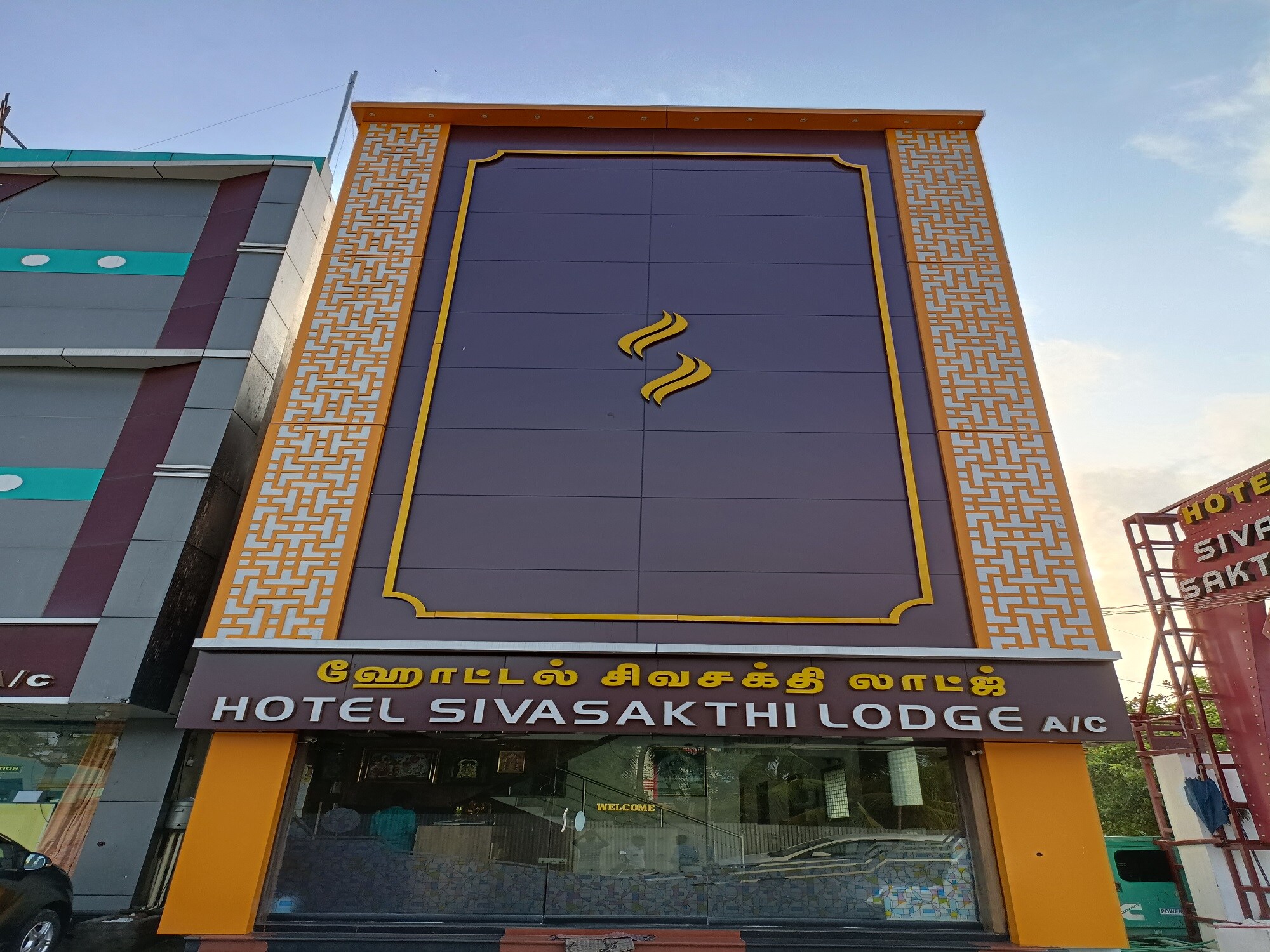 Hotel Siva Sakthi