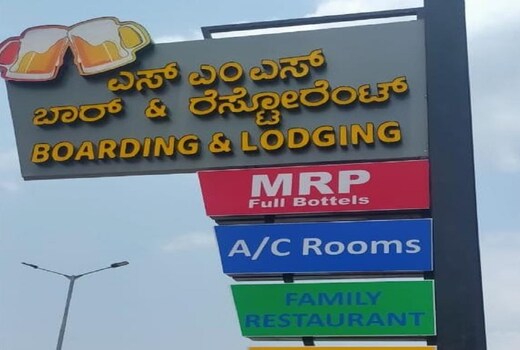 SMS HOTEL CL7