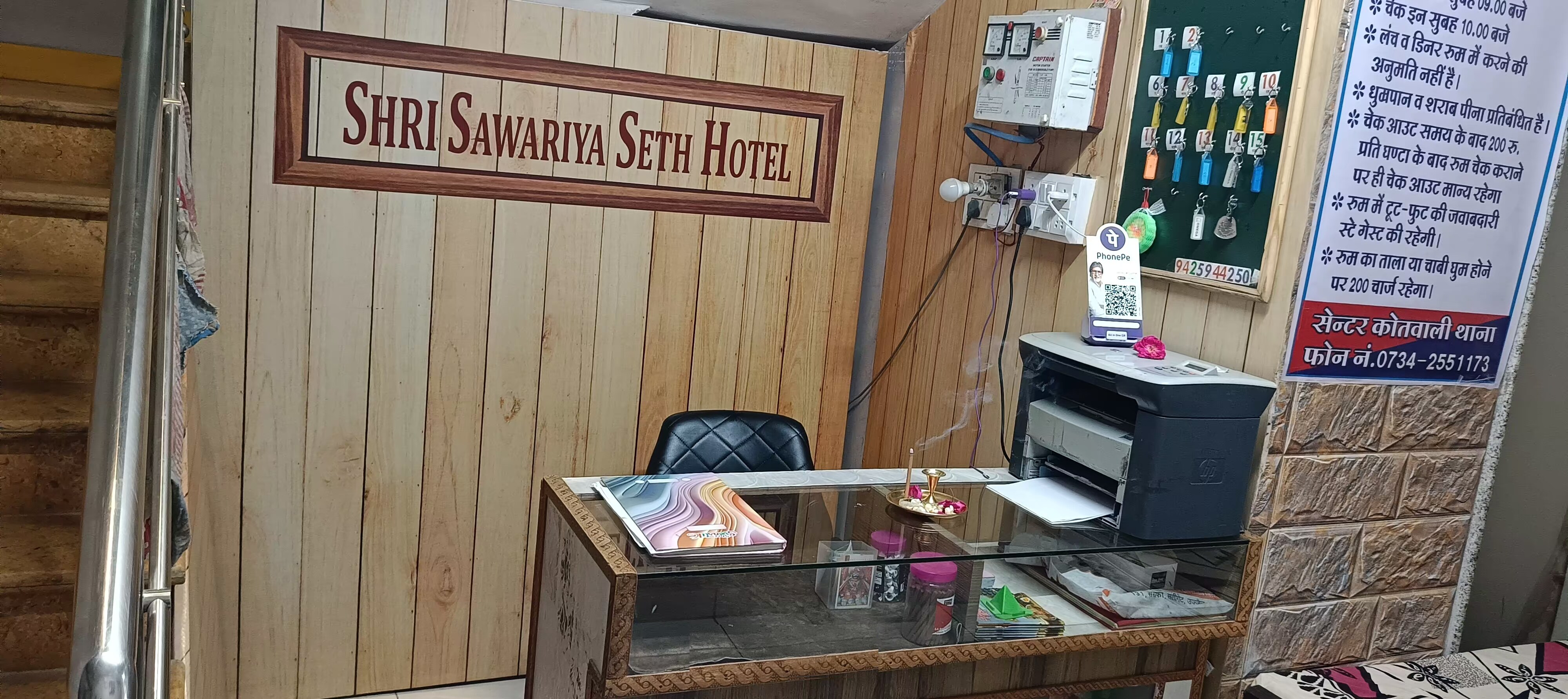 Shri Sawariya Seth Hotel