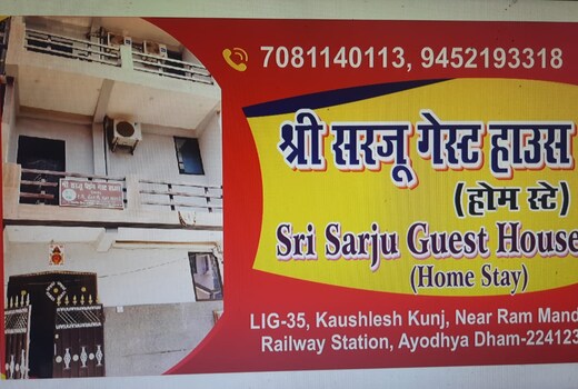 Shree Sarju paying guest house