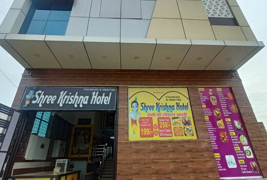 Shri Krishna Hotel