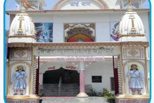 Ek vishv sadbhavna Trust Ashram