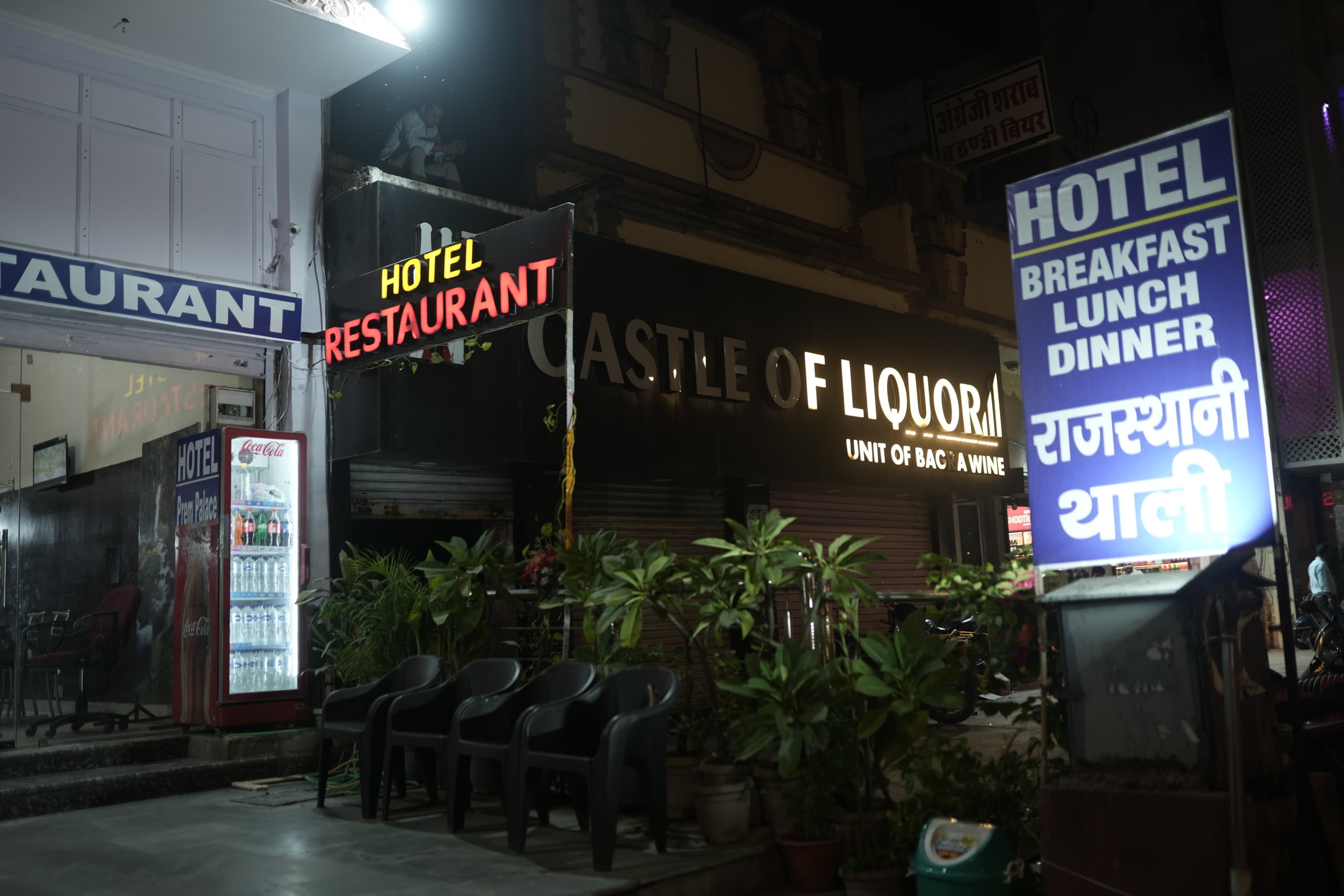 HOTEL PREM PALACE
