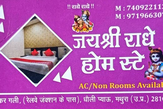 Jay shree radhey home stay mathura