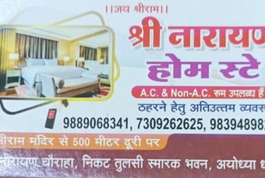 Shri Narayan Home Stay