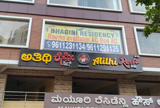 Bhagini Residency Rooms