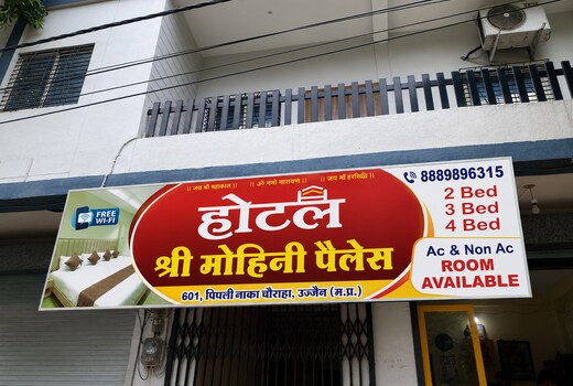 Hotel Shree Mohini Palace Ujjain