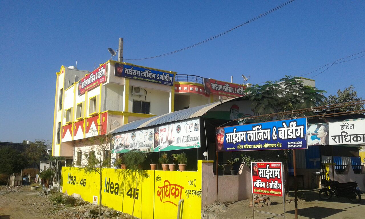 Sairam Lodging And Boarding