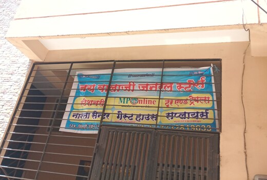 Jai Balaji Guest House
