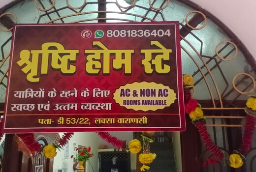 Shristi Home Stay