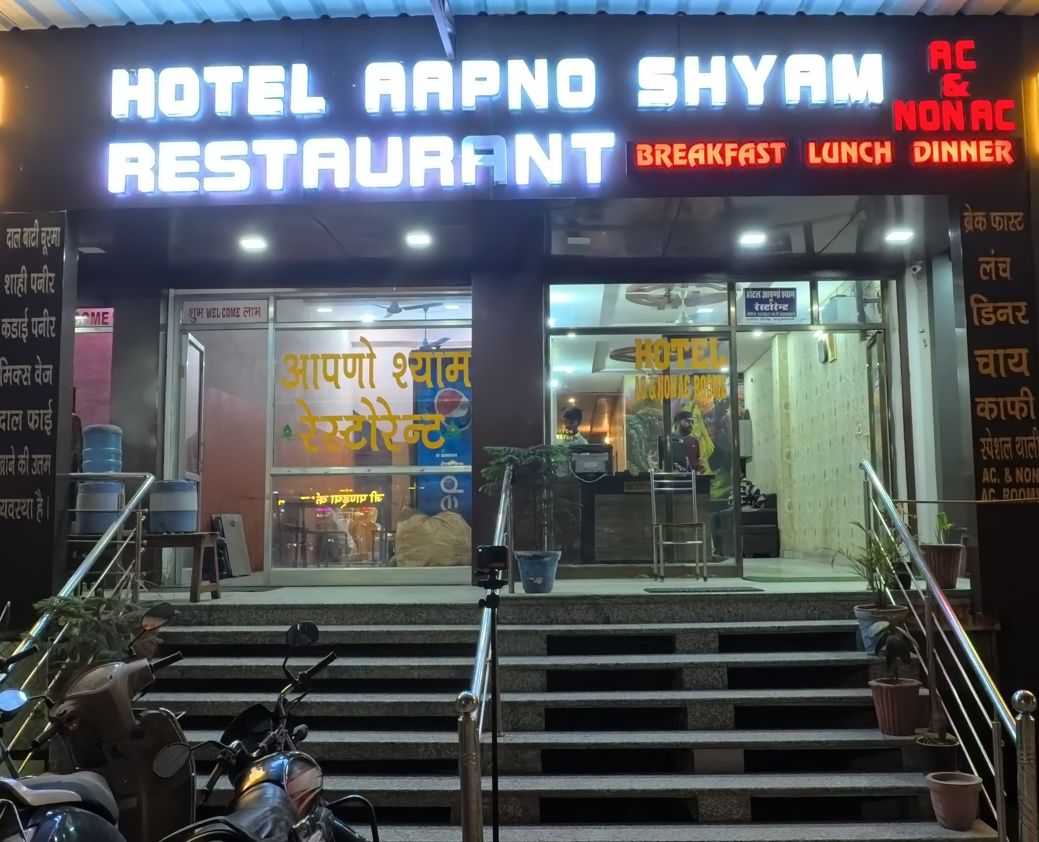 Hotel Aapno Shyam and Restaurant