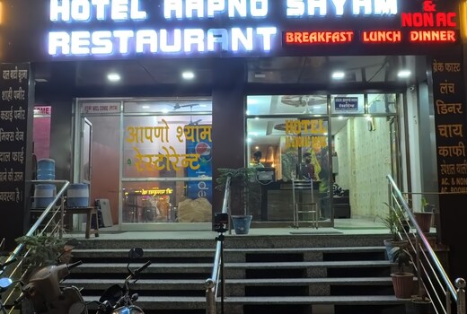 Hotel Aapno Shyam and Restaurant