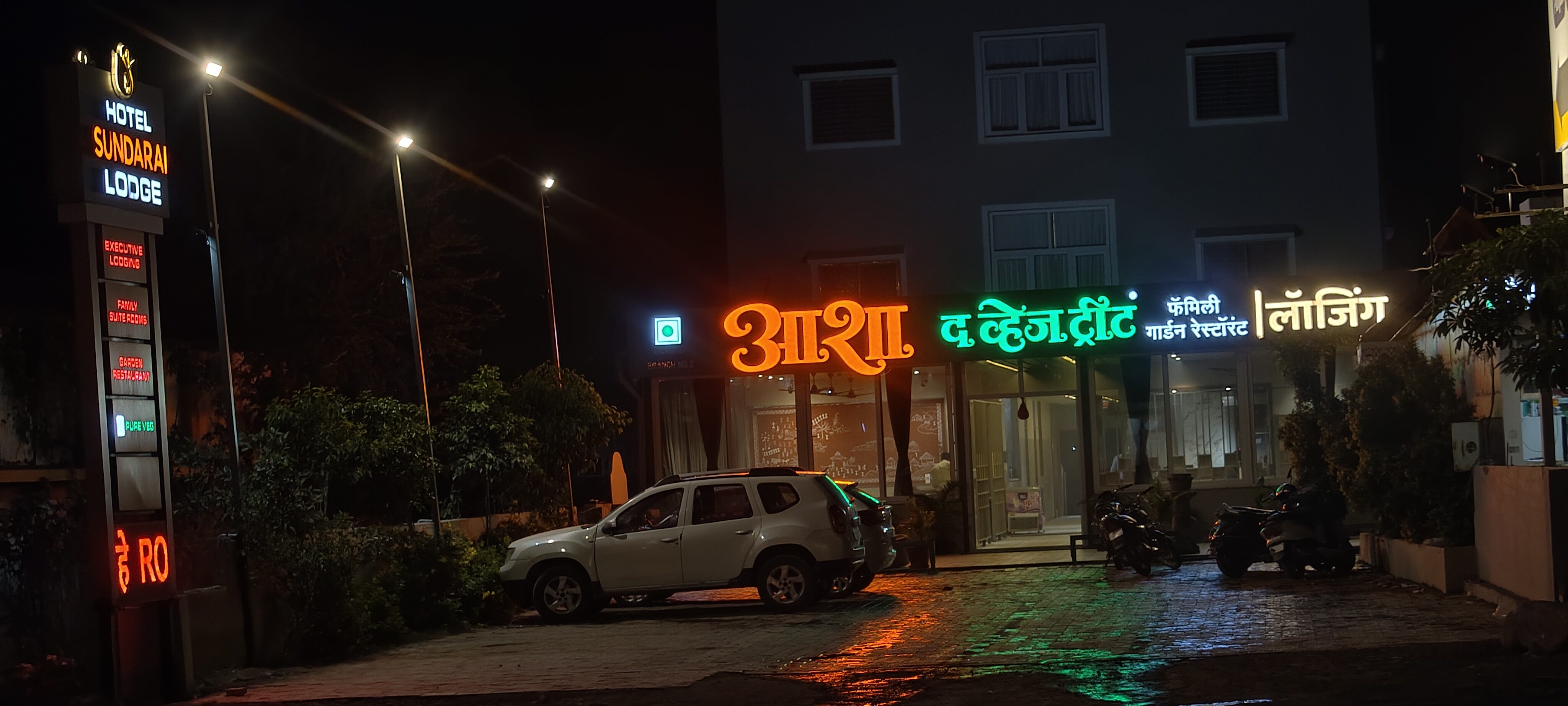 SUNDARAI LODGING