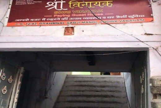 Shri Vinayak Guest House Varanasi