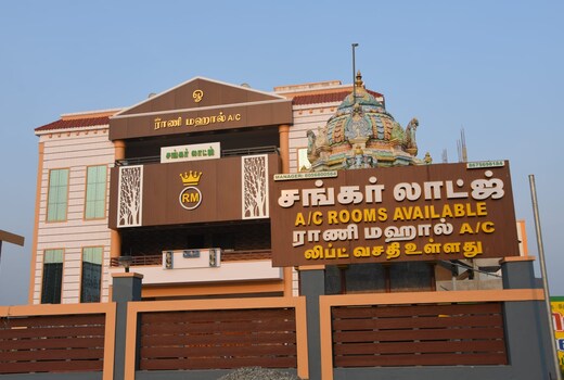 Sankar Lodge A/C