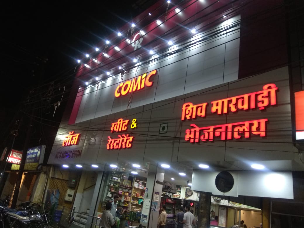 Hotel Comic and Restaurant