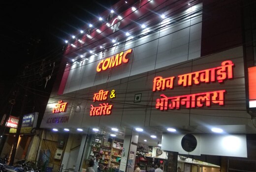 Hotel Comic and Restaurant