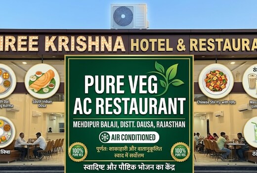 Shree Krishna Hotel