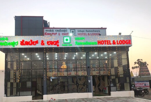 UDUPI RAMESHWARA & LODGE