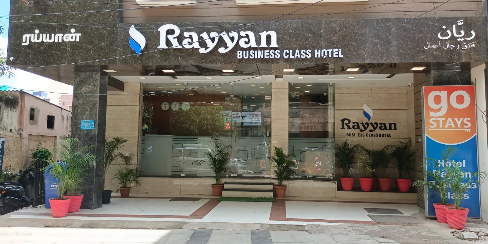 Rayyan Business Class Hotel