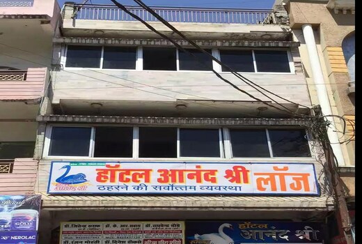 Hotel Anand Shree