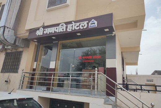 Shree Ganpati Hotel