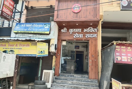 Shri Krishna Bhakti Sewa Sadan