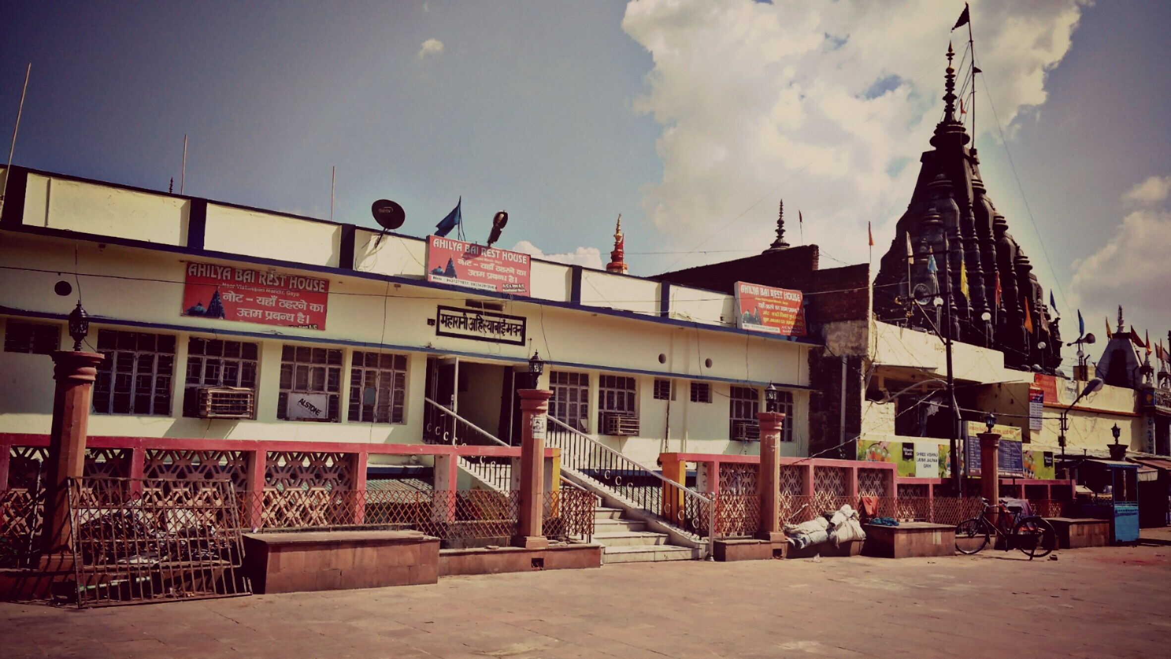 Ahilya Bai Rest House