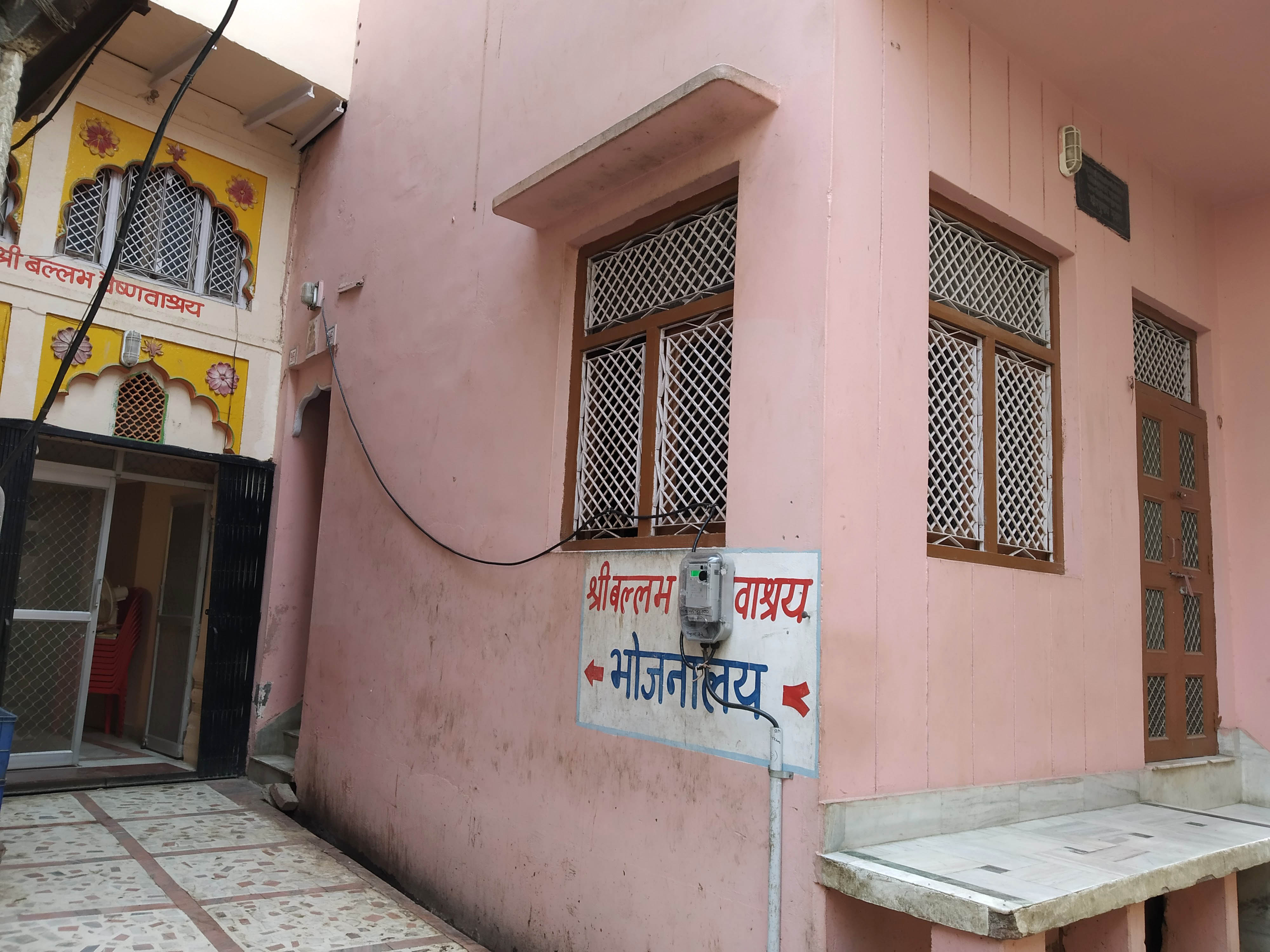 Shree ballabh Vaishnavashray