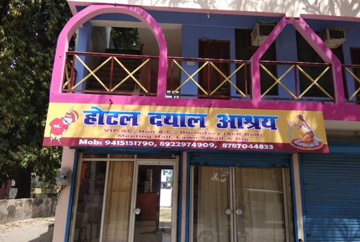 Hotel dayal ashray