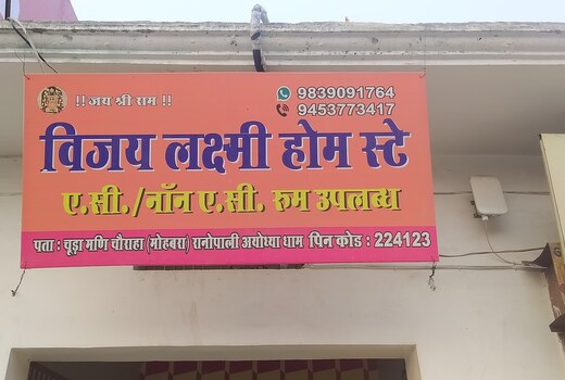 V L HOME STAY