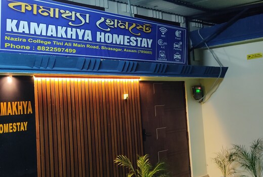 KAMAKHYA HOMESTAY NAZIRA