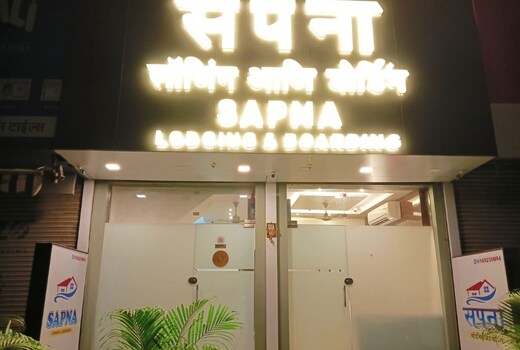 Sapna Lodging and Boarding