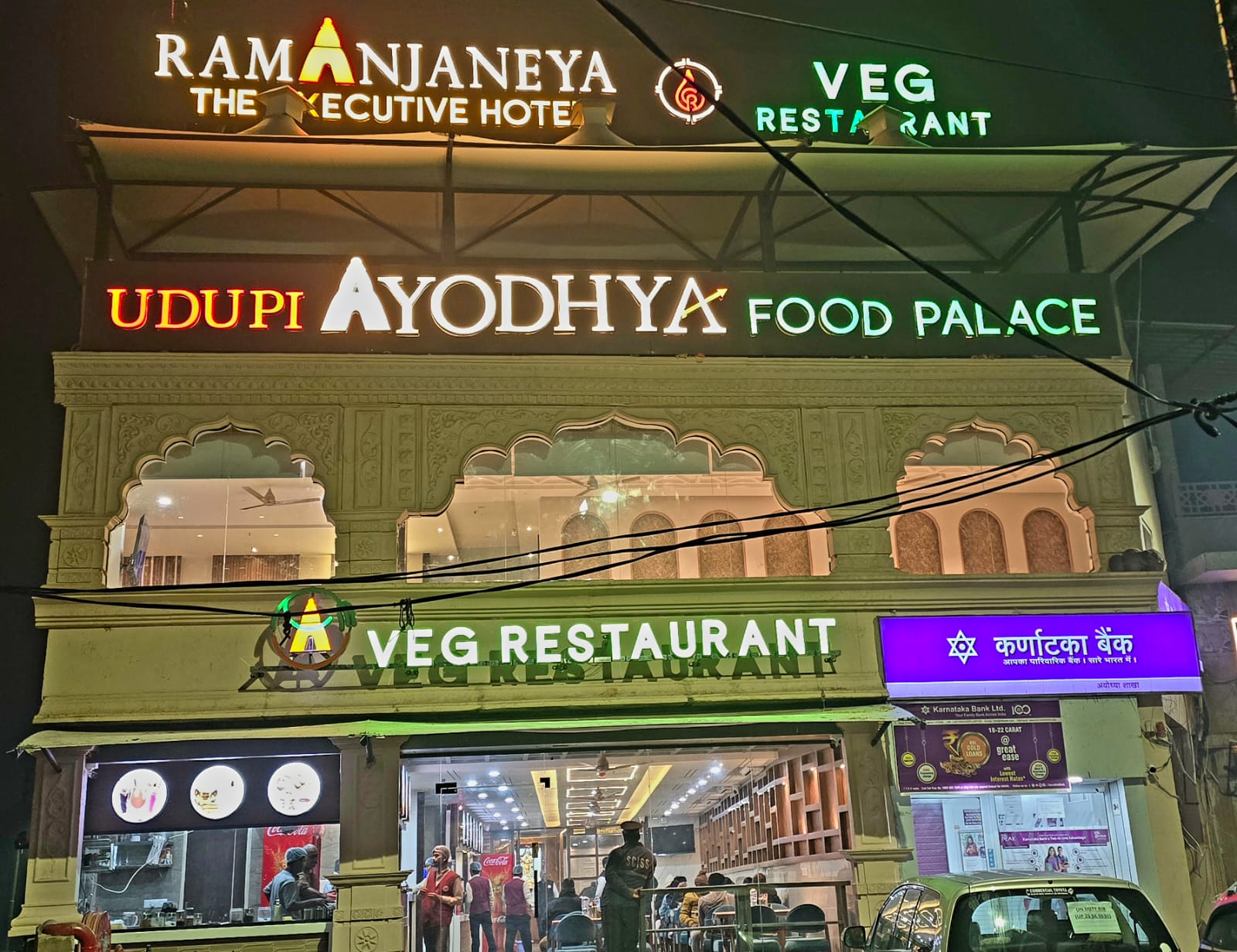 Ramanjaneya