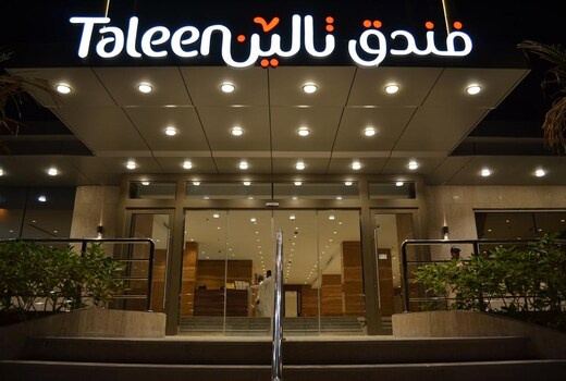 Taleen Al Hamra'a Hotel