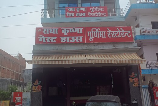 Shri Radha krishna guest house