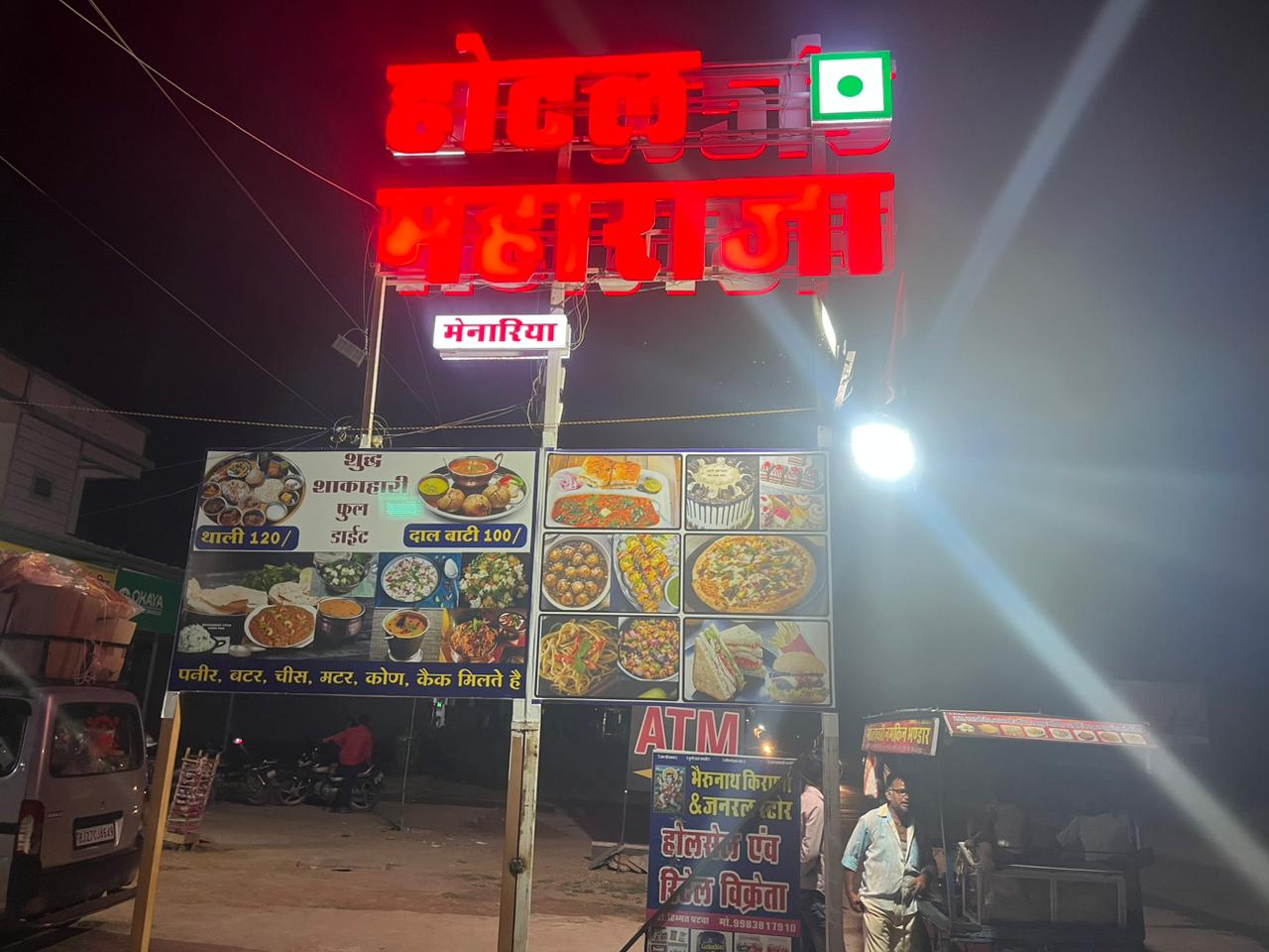 Hotel Maharaja and Restaurant