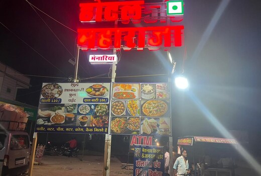Hotel Maharaja and Restaurant