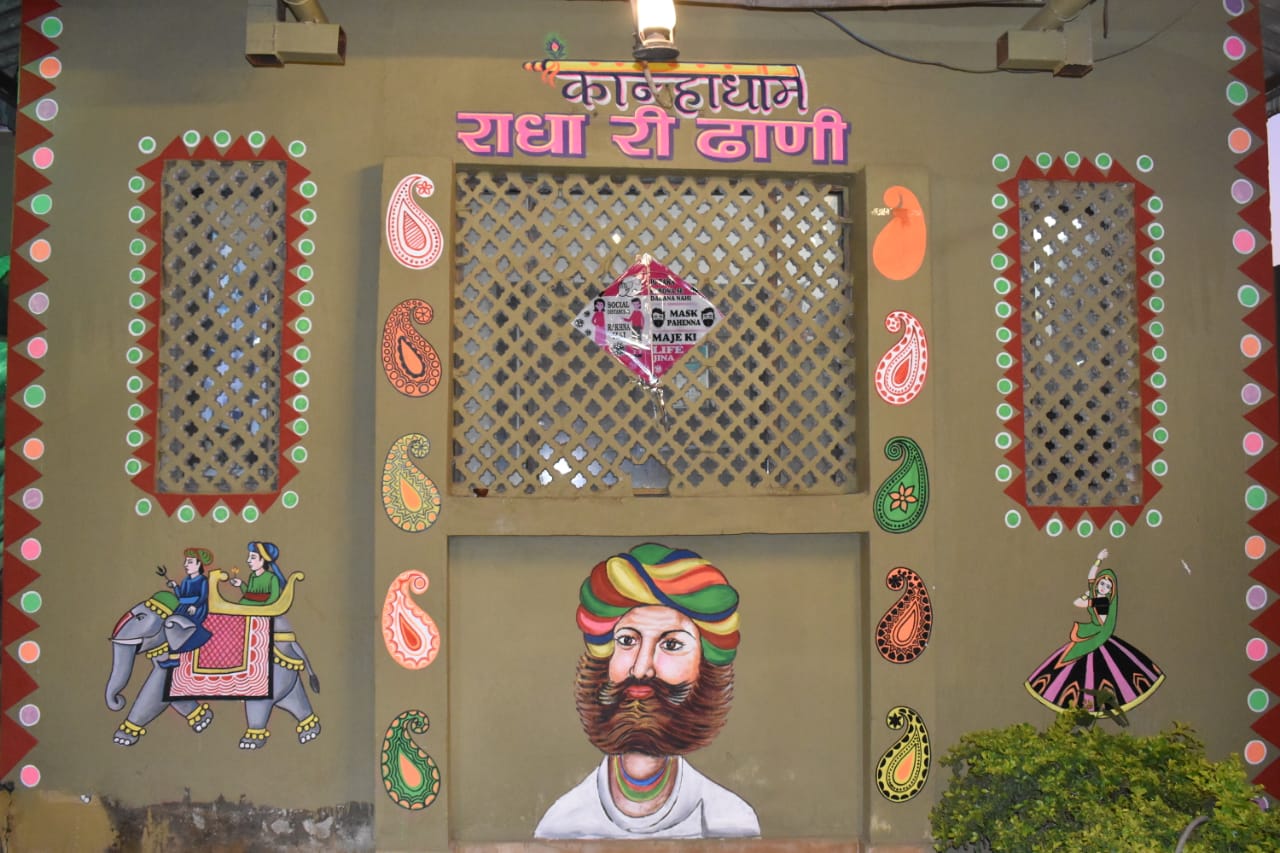 RADHA KI DHANI