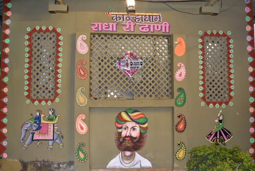 RADHA KI DHANI