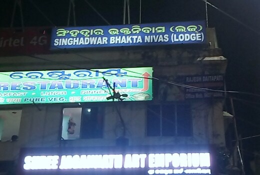 SINGHADWAR BHAKTA NIVAS