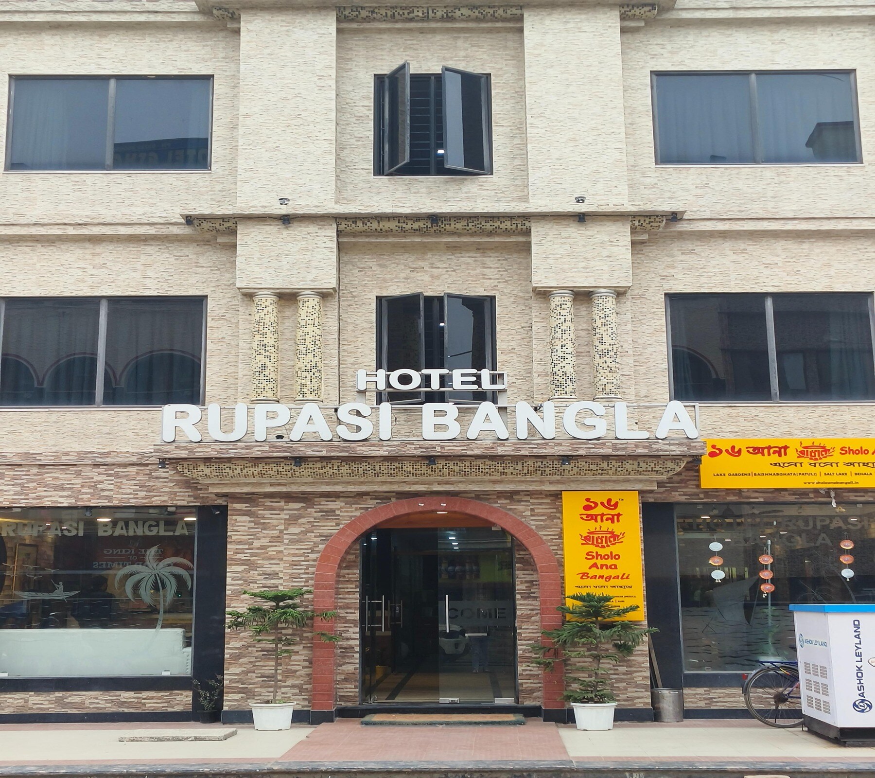 Rupasi Bangla II