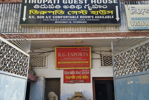Tirupati Guest House