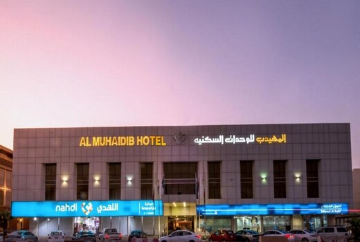 Almuhaidb Sulaimanya Askary Hospital