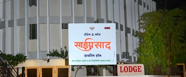 Saiprasad Lodge