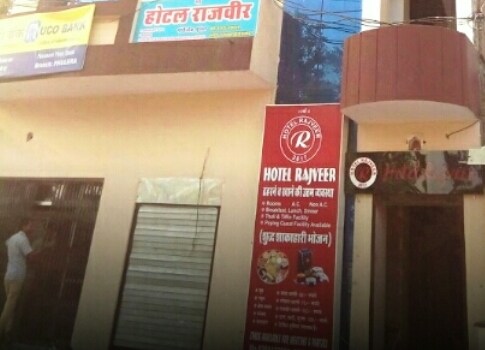 Hotel Rajveer (5 KM from Sambhar Lake)