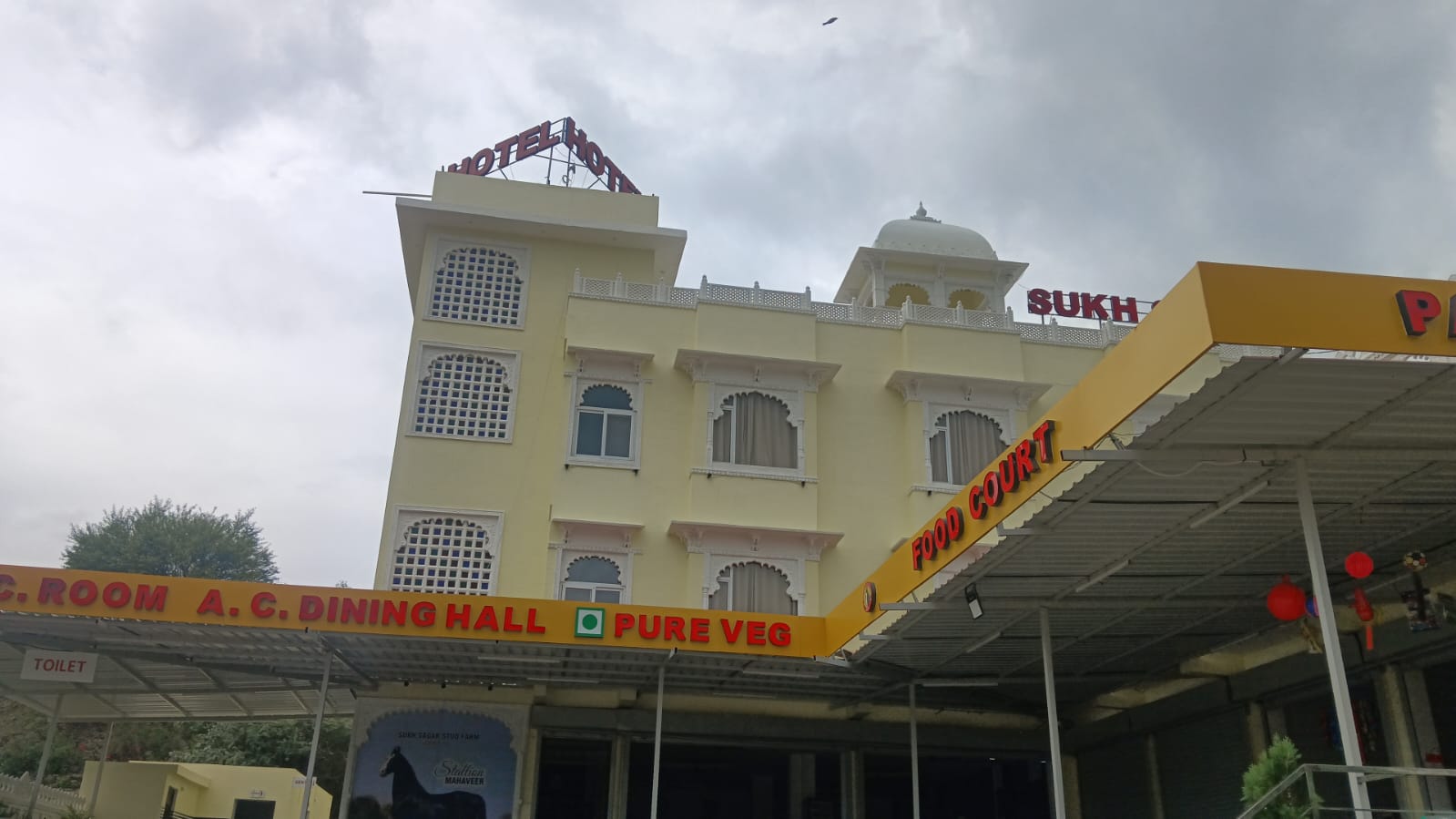 Hotel Sukh Sagar